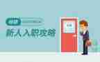 入职公司自我介绍6篇
