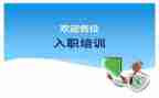 入职新公司做自我介绍8篇