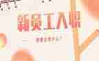 电力入职培训总结5篇