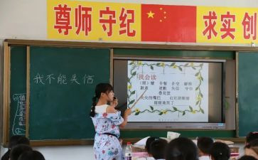 教师赛课心得体会8篇