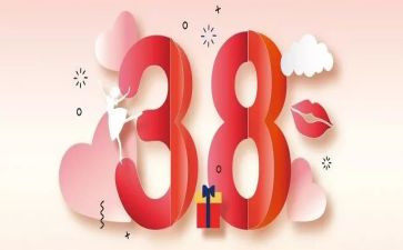 工会三八妇女节活动方案5篇