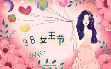 幼儿园三八节主题活动方案7篇