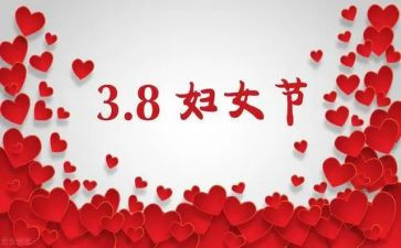 大班三八妇女活动总结5篇