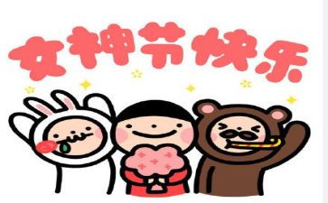 感恩三八活动总结8篇