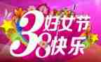 企业三八活动方案5篇
