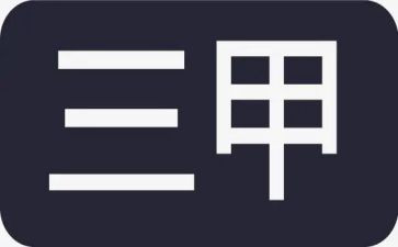 创三甲护士年度工作总结6篇