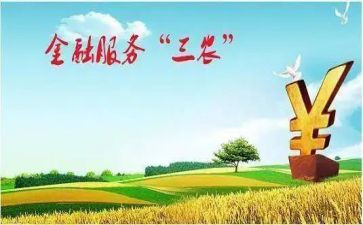 三农培训心得6篇