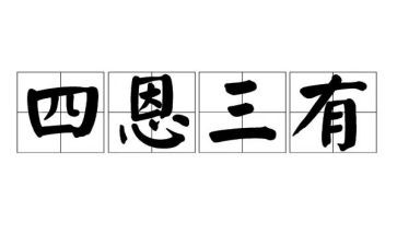 三有课堂心得体会模板8篇