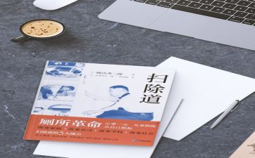 扫除道活动总结6篇