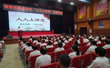 上讲堂活动总结8篇