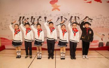 少先队活动教案6篇