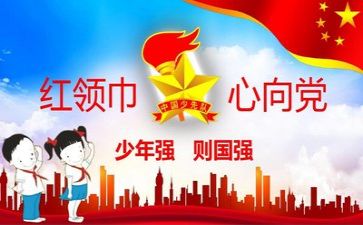 少先队工作总结2022学年总结5篇