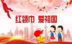 少先队工作总结第二学期6篇