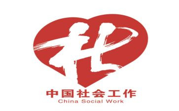2024社工培训心得体会范文6篇