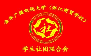 社联的工作总结范文8篇