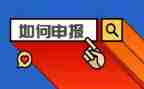 申报优秀干部的事迹材料6篇
