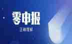 小学教师申报高级教师述职报告8篇