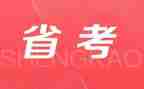 省考个人简历模板6篇