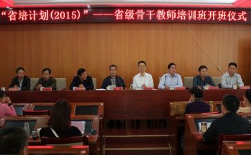 省培园长培训心得优质6篇