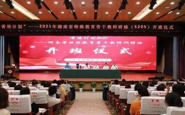 省培园长培训心得最新6篇