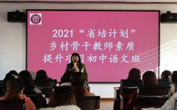 省培园长培训心得8篇