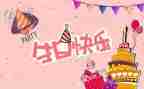 生日宴活动总结8篇