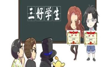 500字三好学生个人总结5篇