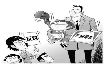 大学生三好学生自我鉴定7篇