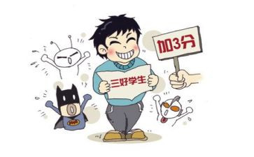 市三好学生事迹精选6篇