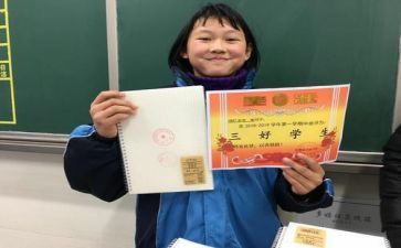 三好个人总结200精选6篇