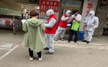 四进社区的活动总结8篇