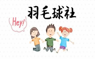 社团联合会2024年工作总结优秀5篇