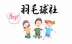 社团联合会2024年工作总结优秀5篇