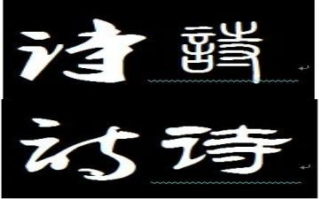 与诗有关活动总结优秀5篇