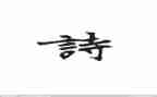 六上古诗活动总结6篇