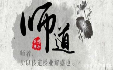教师道德与工作总结6篇