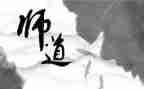 小学教师道德考核个人总结5篇