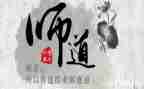 教师道德与工作总结6篇
