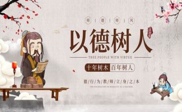师德活动总结范文6篇