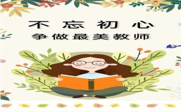 师德师风总结个人自查报告5篇