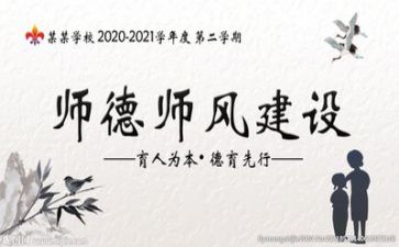 师德师德年个人总结5篇