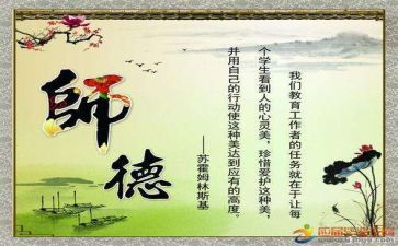 2022年个人师德工作总结7篇