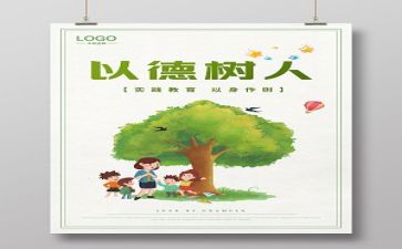 个人师德考核年度总结7篇