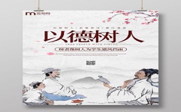 个人师德工作总结范文8篇