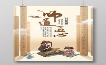 师德的活动总结6篇