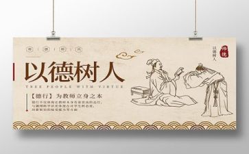 重师德活动总结5篇
