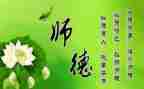园长师德个人工作总结8篇