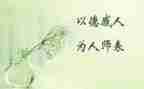 师德活动月活动总结8篇
