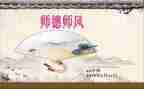 师德师风集中培训总结7篇