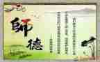2022年个人师德工作总结7篇